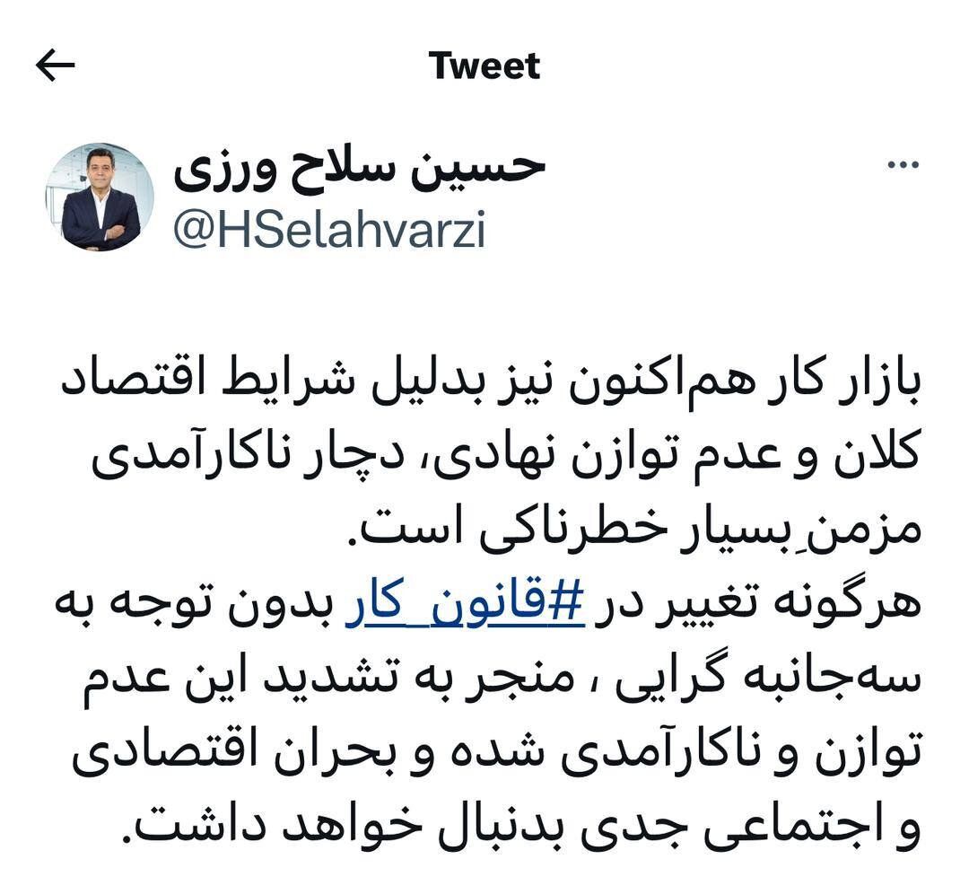 هشدار جدی نایب رییس اتاق بازرگانی ایران درباره بروز یک بحران اقتصادی/ سلاحورزی: بازار کار دچار ناکارآمدی مزمن بسیار خطرناکی است