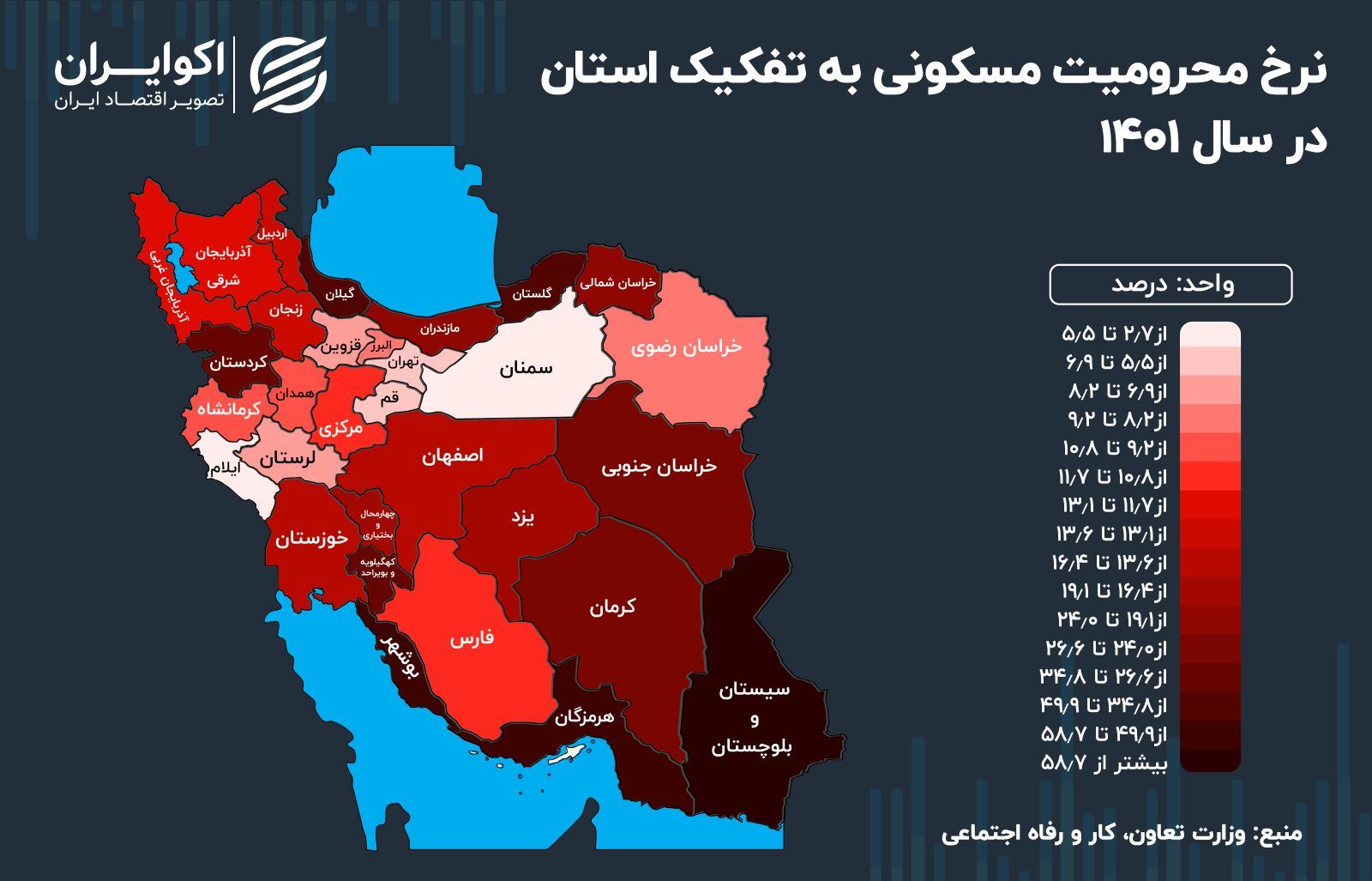  محروم‌ترین استان ایران از «مسکن»+ اینفوگرافیک 