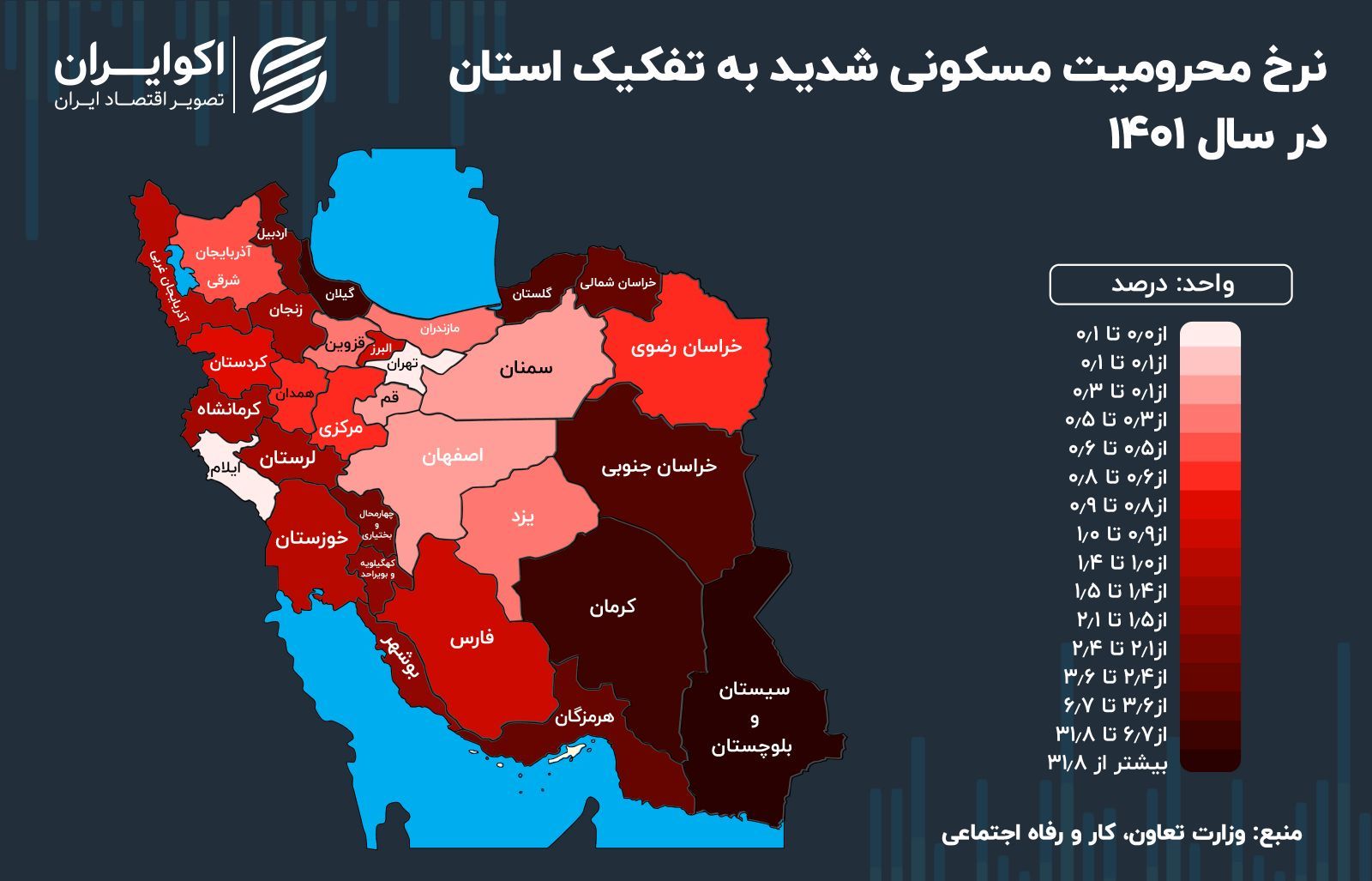  محروم‌ترین استان ایران از «مسکن»+ اینفوگرافیک 