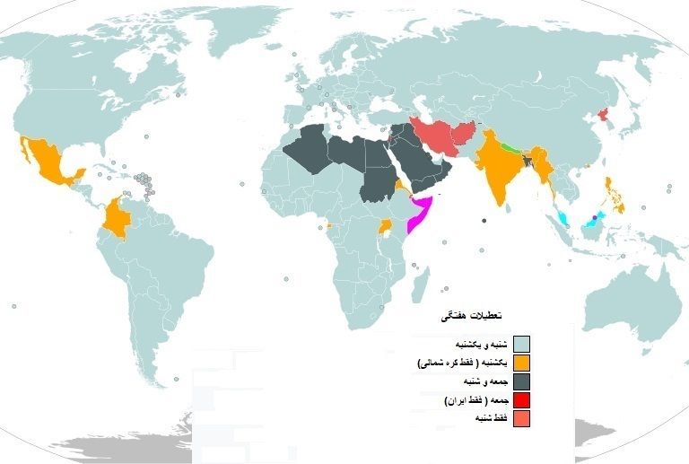 تعطیلی پنجشنبه یا شنبه ؟ توقف در بدیهیات