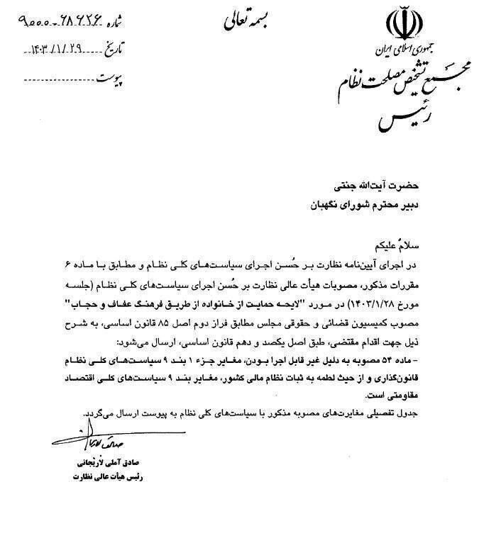 برداشت پول از حساب شهروندان بخاطر بدحجابی به بی اعتباری شبکه بانکی منجر می‌شود