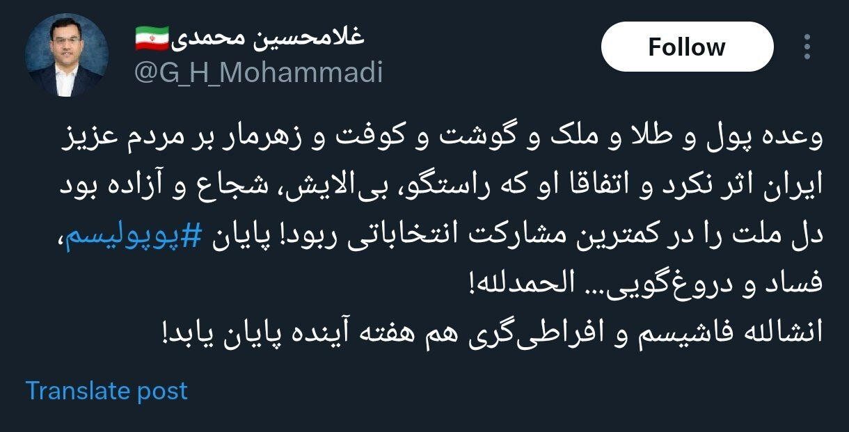 وعده طلا، گوشت و … بر میزان مشارکت مردم در انتخابات اثر نکرد