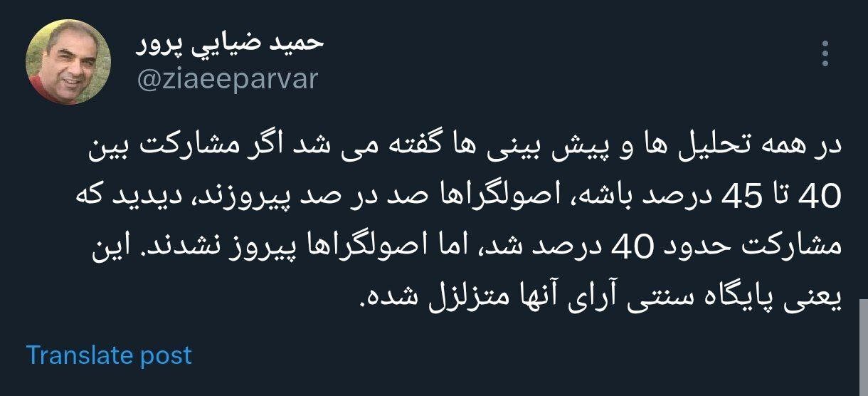 وعده طلا، گوشت و … بر میزان مشارکت مردم در انتخابات اثر نکرد