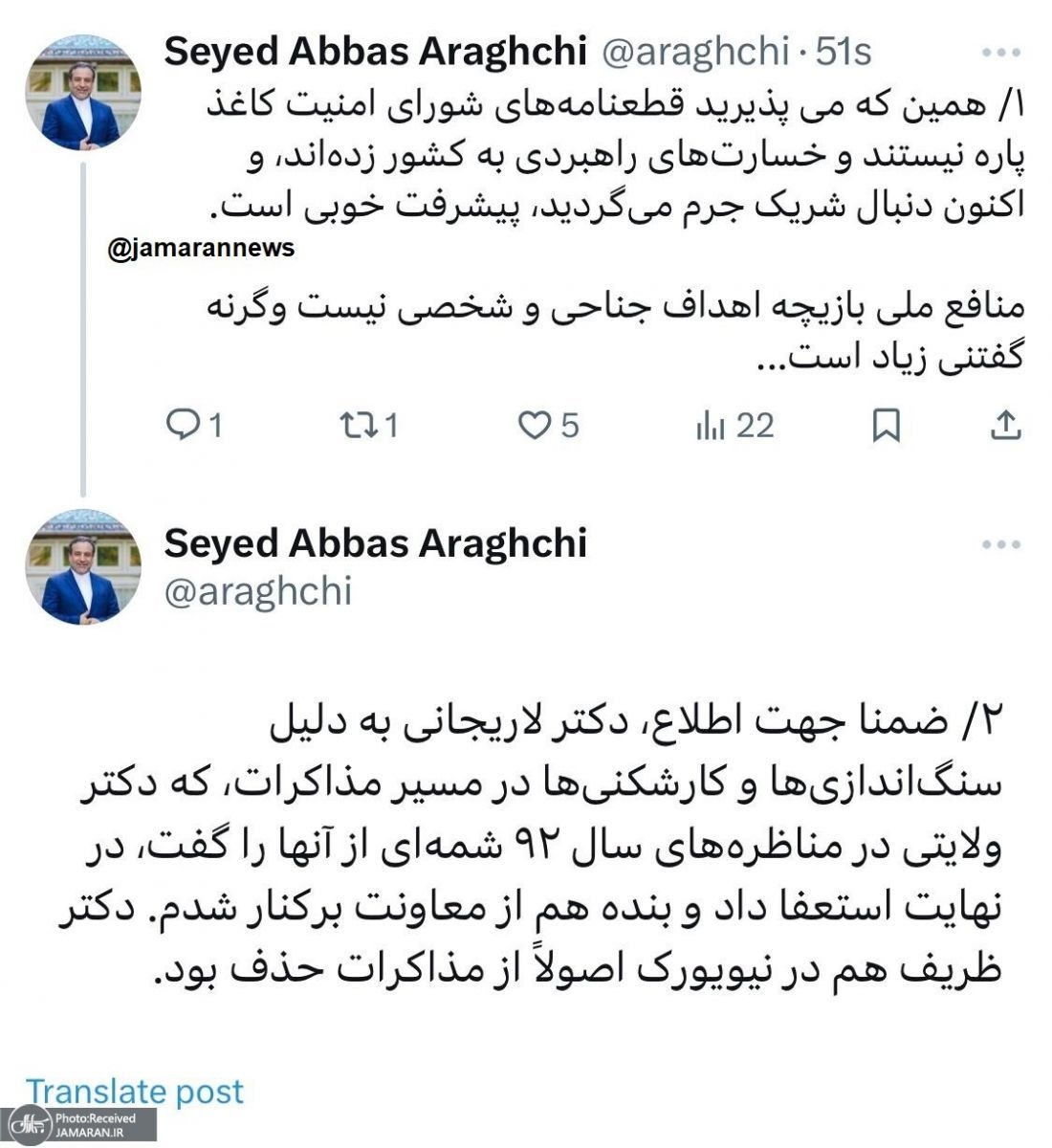 سید عباس عراقچی؛ مرد روز‌های سخت دیپلماسی به کابینه پزشکیان می‌رسد؟