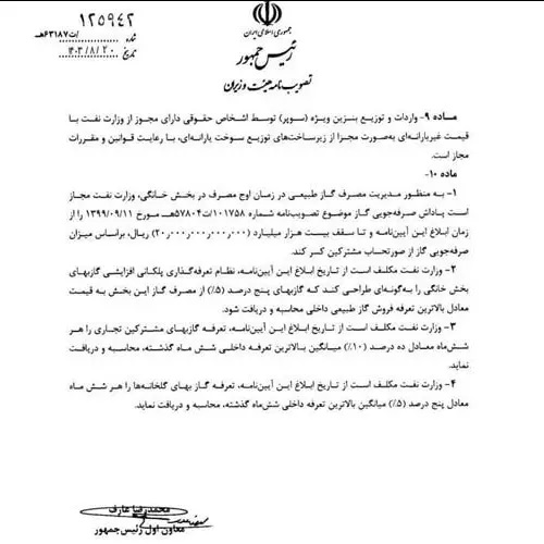 واردات بنزین آزاد شد/ بنزین گران جهانی در راه ایران