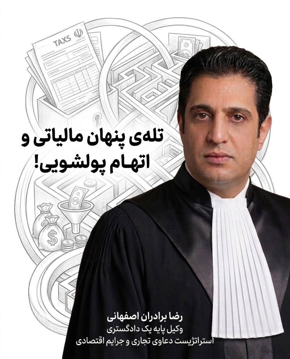 وام میلیاردی مدیران از صندوق شرکت ، استقراض ساده یا جرم سوءاستفاده از اموال و اعتبارات شرکت؟