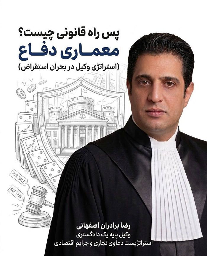 وام میلیاردی مدیران از صندوق شرکت ، استقراض ساده یا جرم سوءاستفاده از اموال و اعتبارات شرکت؟
