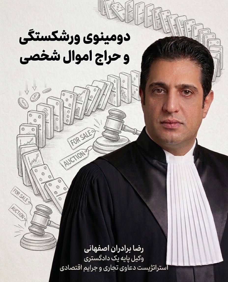 وام میلیاردی مدیران از صندوق شرکت ، استقراض ساده یا جرم سوءاستفاده از اموال و اعتبارات شرکت؟