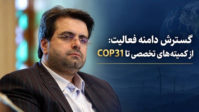 مسعود گلشیرازی و کمیسیون انرژی و صنایع پتروپالایشی اتاق بازرگانی اصفهان؛ محور همگرایی بخش خصوصی در بحران انرژی
