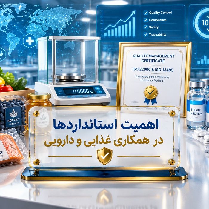 همکاری ایران و روسیه در صنایع غذایی و دارویی؛ فرصتها و چالشهای توسعه تجارت