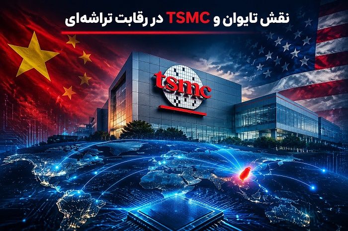 رقابت شدید آمریکا و چین در صنعت تراشه؛ نبردی که آینده فناوری جهان را تعیین میکند