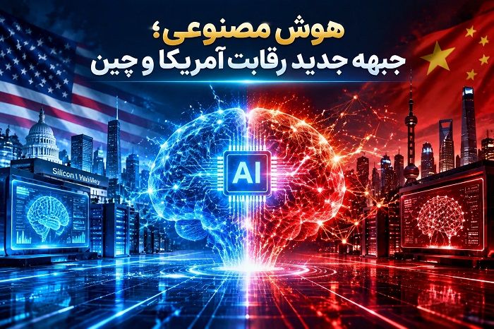 رقابت شدید آمریکا و چین در صنعت تراشه؛ نبردی که آینده فناوری جهان را تعیین میکند