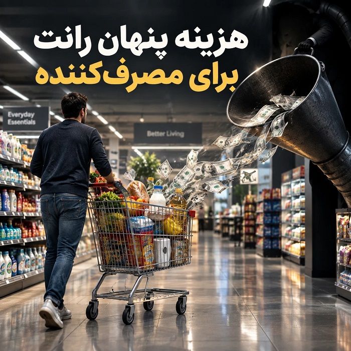 رانت چیست؟؛ پشت پرده پول و قدرت چگونه عدهای را ثروتمند میکند؟