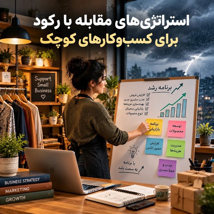 رکود اقتصادی چیست؟ تعریف سادهای از رکود اقتصادی و علائم آن