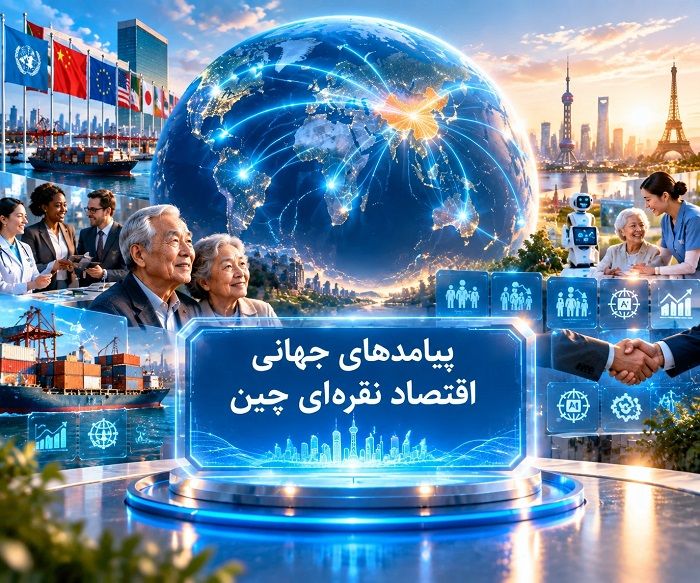 اقتصاد نقره ای چه ارتباطی با سالمندی جمعیت چین دارد؟