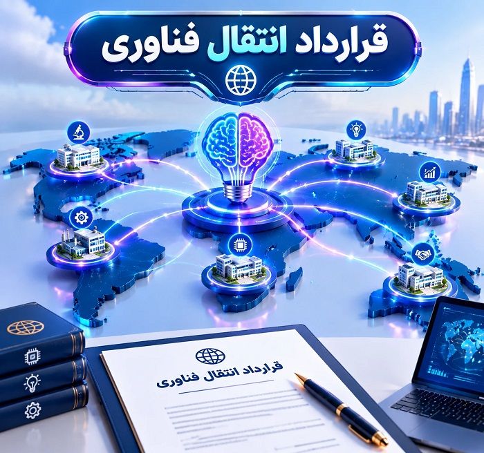 انواع قرارداد تجاری بینالمللی و نکات حقوقی آن