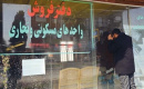 ساماندهی بازار اجاره مسکن با نظام اجاره داری حرفه ای/ ۱۶ سال غفلت از مصوبه دولت به پایان می رسد؟