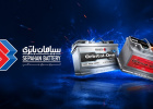 مروری بر باتری های تولیدی شرکت سپاهان باتری