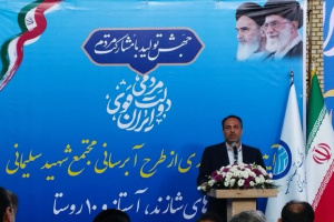 ۲۵ استان و ۵۳ شهر با تنش آبی مواجه هستند