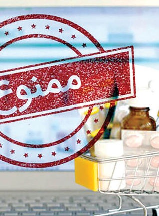 ابهام حقوقی یک ابطال بهداشتی
