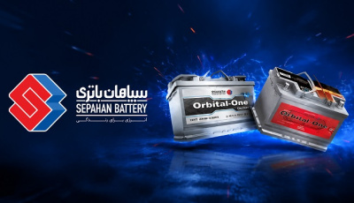 مروری بر باتری های تولیدی شرکت سپاهان باتری