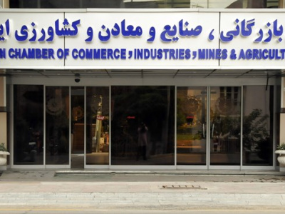فهرست کاندیداهای دهمین دوره انتخابات هیات نمایندگان اتاق‌های سراسر کشور منتشر شد