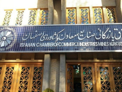ناکارآمدی هیأت نمایندگان اتاق بازرگانی اصفهان را مالک سیتی سنتر تعیین می کند یا اعضای اتاق بازرگانی؟+فیلم