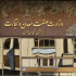 شائبه دخالت مقامات عالی‌رتبه وزارت صمت در رد درخواست شمارش آراء فیزیکی انتخابات اتاق بازرگانی اصفهان