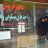 ساماندهی بازار اجاره مسکن با نظام اجاره داری حرفه ای/ ۱۶ سال غفلت از مصوبه دولت به پایان می رسد؟