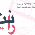 رانت چگونه زندگی اقتصادی و اجتماعی ما را تحت تأثیر قرار می‌دهد؟