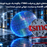 تراشه‌های تایوان و شرکت TSMC؛ چگونه یک جزیره کوچک به قلب اقتصاد و سیاست جهانی تبدیل شده است؟