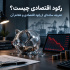رکود اقتصادی چیست؟ تعریف ساده‌ای از رکود اقتصادی و علائم آن